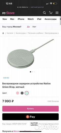 Беспроводное зарядное устройство Native Union Drop