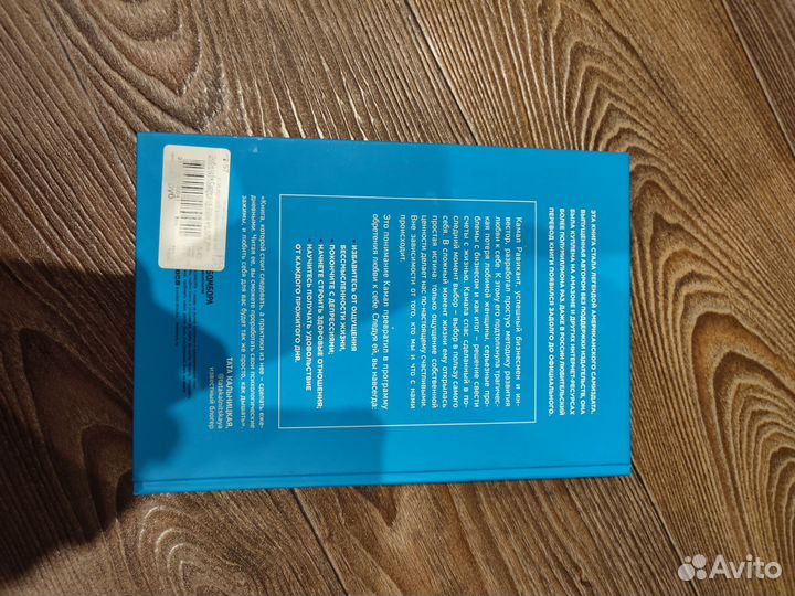 Люби Себя Камал Равикант