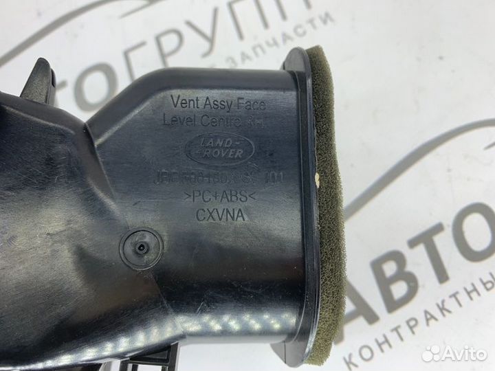 Дефлектор обдува салона передний Land Rover Range