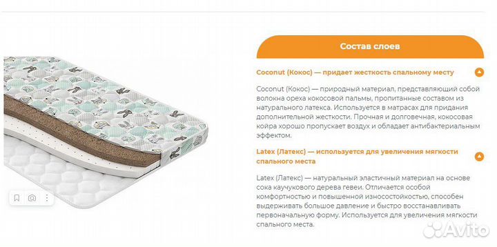 Матрас детский 120*60 Орматек