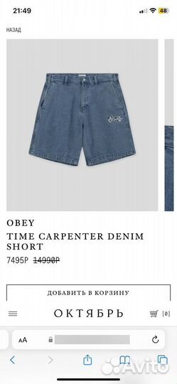 Obey шорты Time Carpenter Denim Short