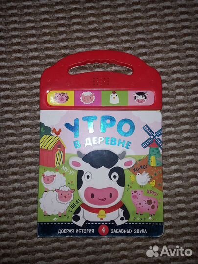 Звуковая книга