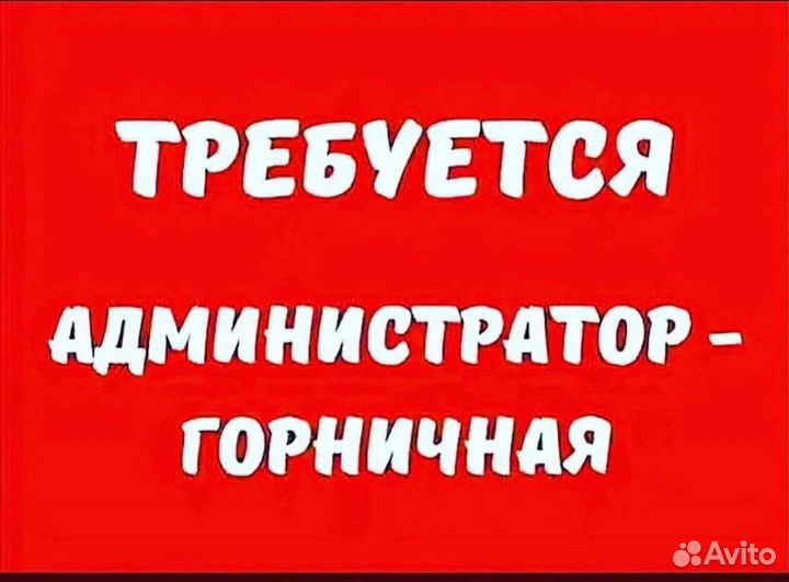 Администратор в сауну