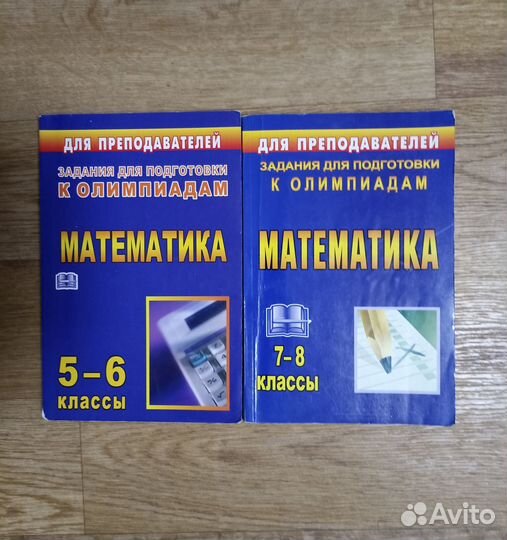Решебник по математике