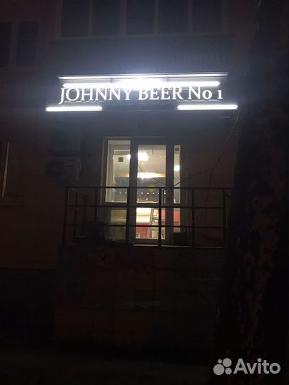 Магазин разливного пива