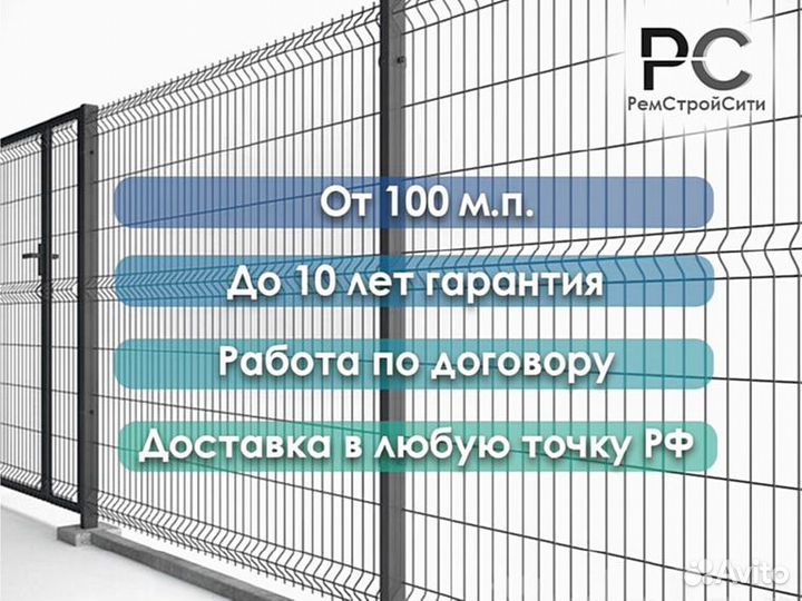 Забор сетка 3д