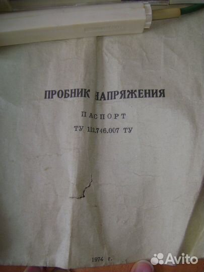 Измеритель напряжения 1974г