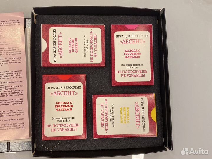 Игра фанты Абсент