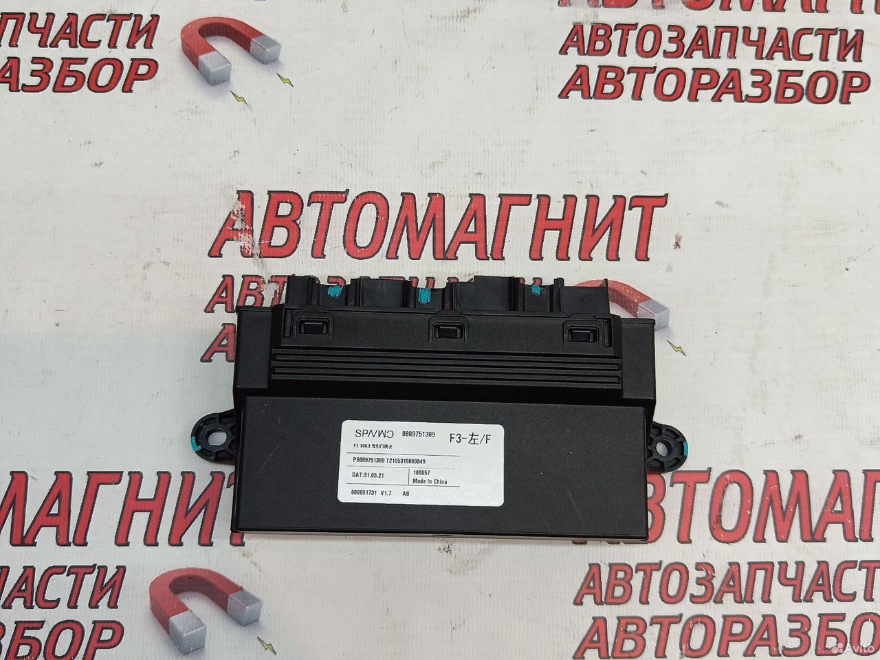 Блок управления двери передней левой Zeekr 001