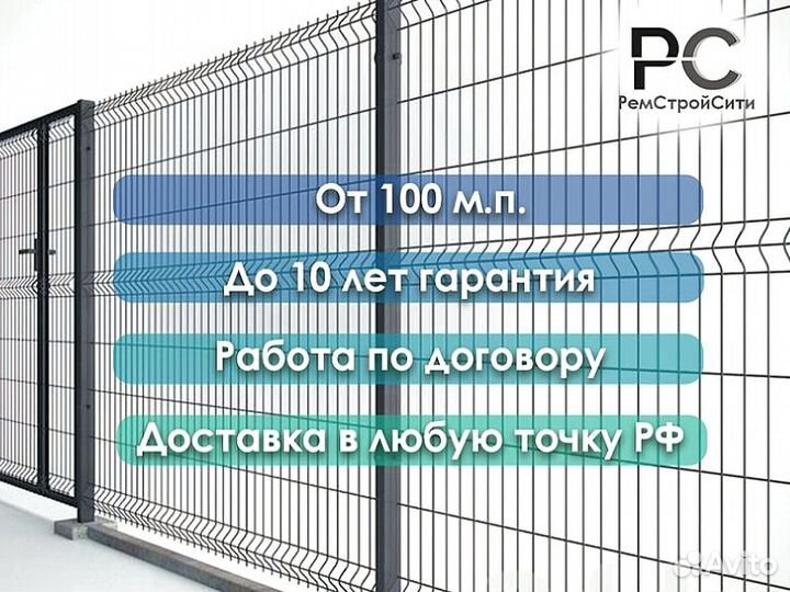 Металлический забор
