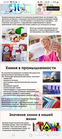 Проекты школьникам, презентации