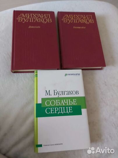 Собрание сочинений Булгаков М.А