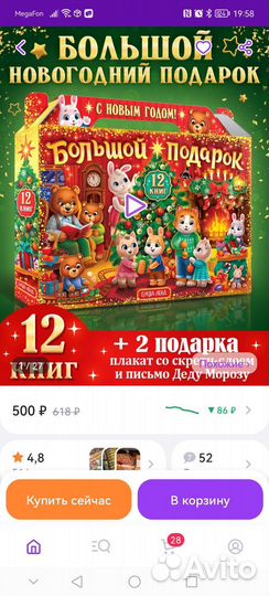 Новогодний подарок 12 книг