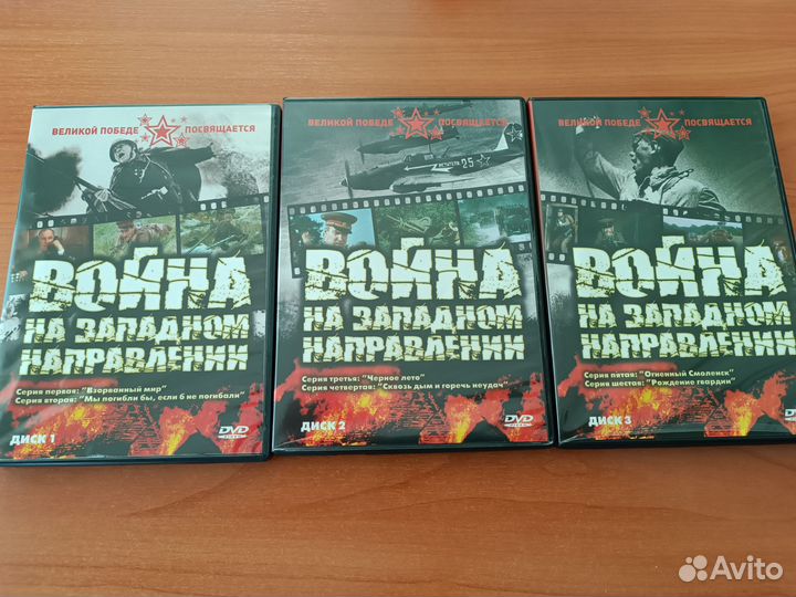 Двд диски фильмы и мультфильмы
