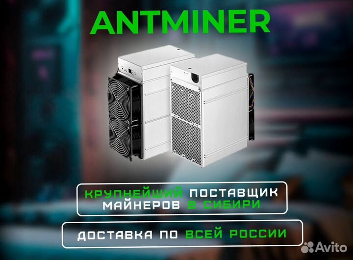 Asic майнер Bitmain Antminer S19proHyd 170th