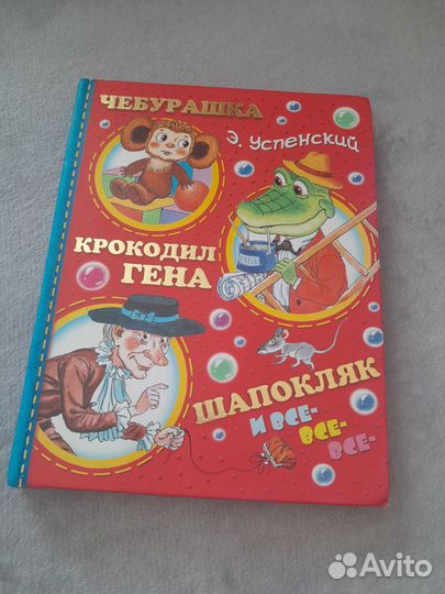 Детская книга
