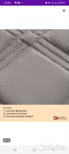 Накидки на диван или кресла