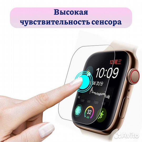 Гидрогелевые пленки на Смарт часы