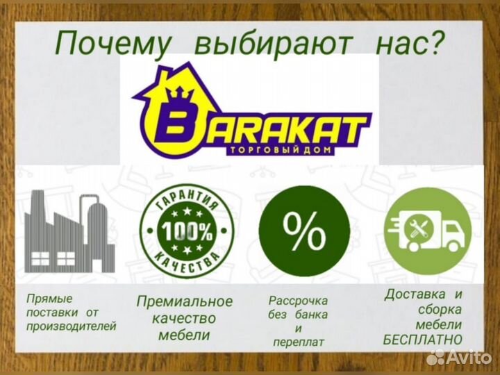 Cтол стулья Турция