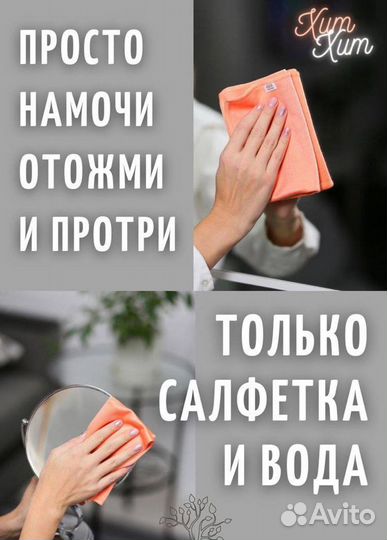 Салфетка для стекла /зеркал