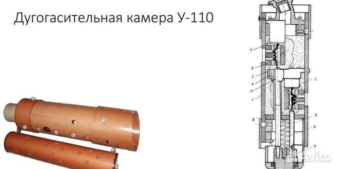 Дугогасительная камера С-35