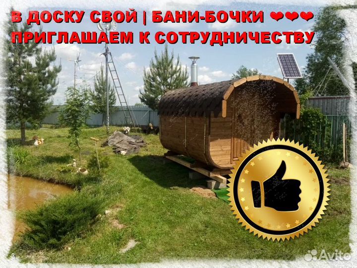 Баня бочка квадро