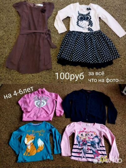 Вещи для девочки с 0 до 6 лет