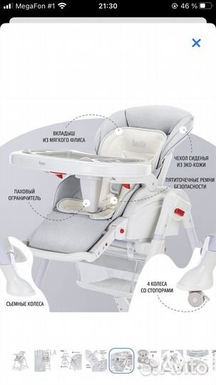 Стул для кормления, стул- шезлонг