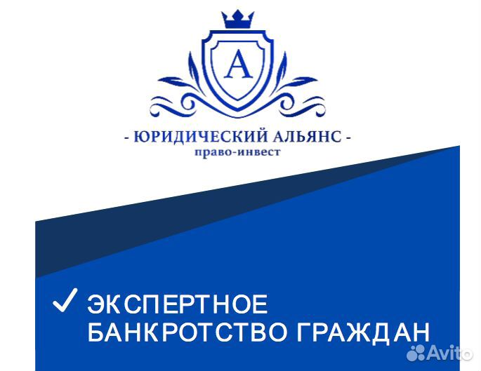 Экспертное банкротство граждан в Екатеринбурге