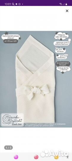 Конверт на выписку весна