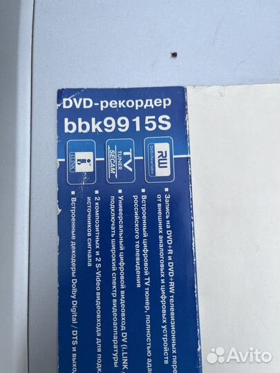 DVD-рекордер bbk9915S