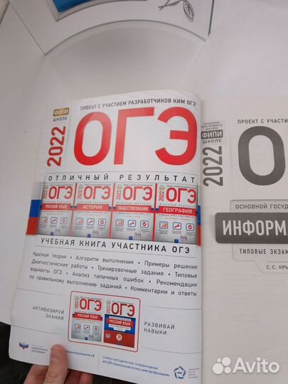 Учебник по ОГЭ информатика