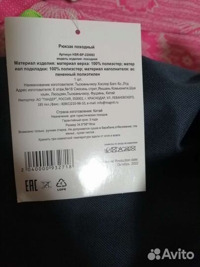 Новый рюкзак туристический на 78 литров. Баул