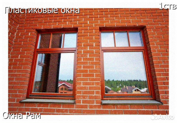 Пластиковые окна