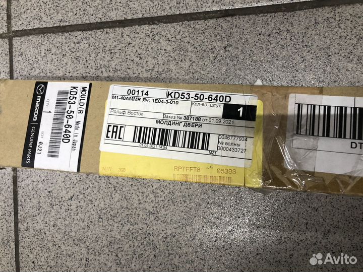 KD5350640D молдинг стекла двери