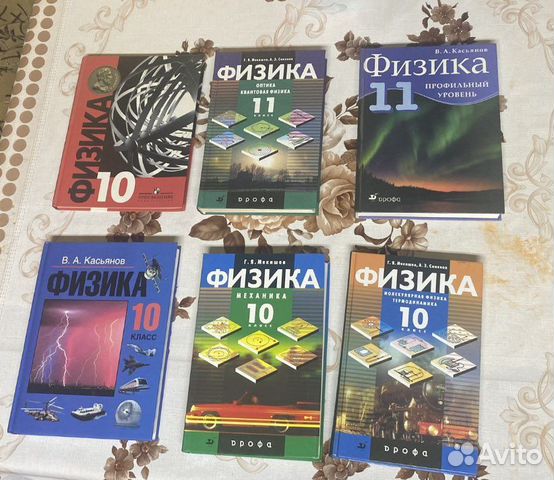 Учебники по физике 10-11 класс