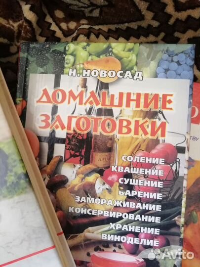 Книги по кулинарии и домоводству