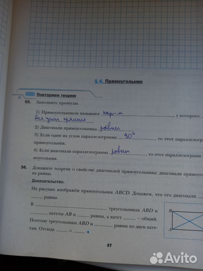 Учебники,пособия, тетради алгебра,геометрия 8кл