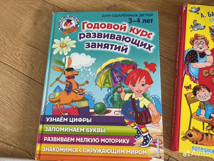 Книги для детей