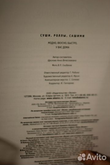 Книга по кулинарии. 