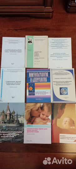 Книги брошюры по медицине педиатрии