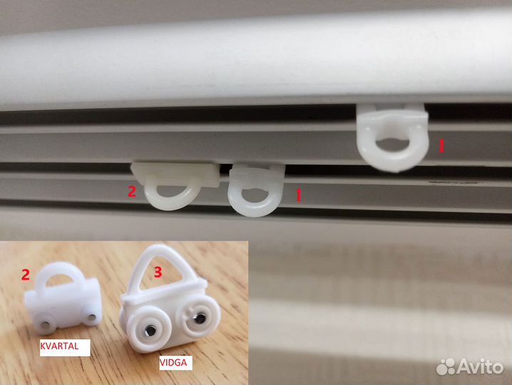 Бегунок и крючок Икеа Квартал для гардин