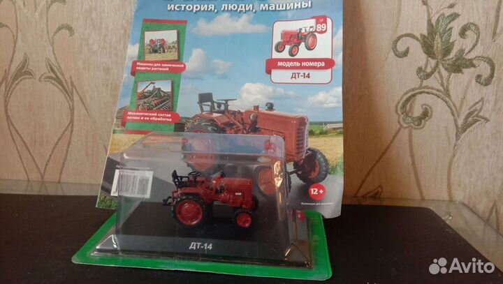 Тракторы коллекция
