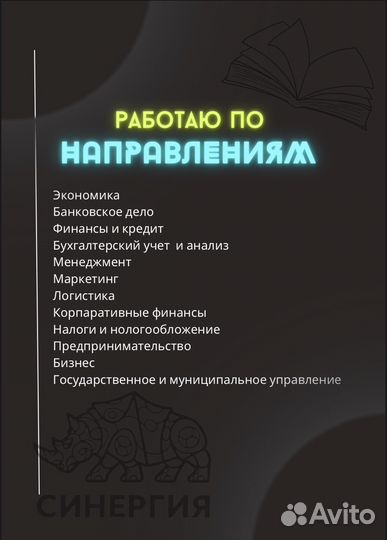 Помощь студентам: Выпускные работы