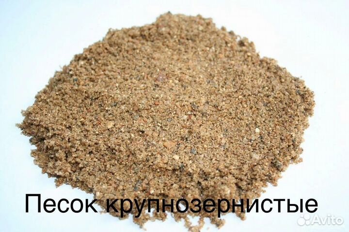 Песок С доставкой Щебень