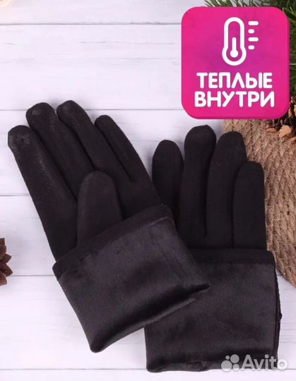 Перчатки женские