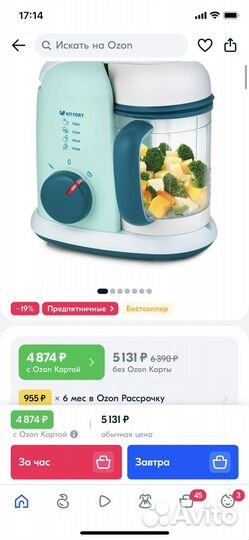 Детская пароварка блендер kitfort