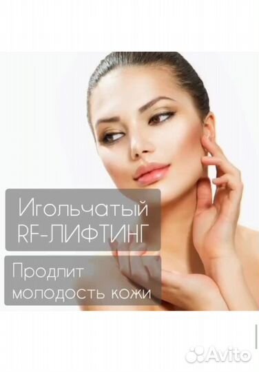 Косметолог