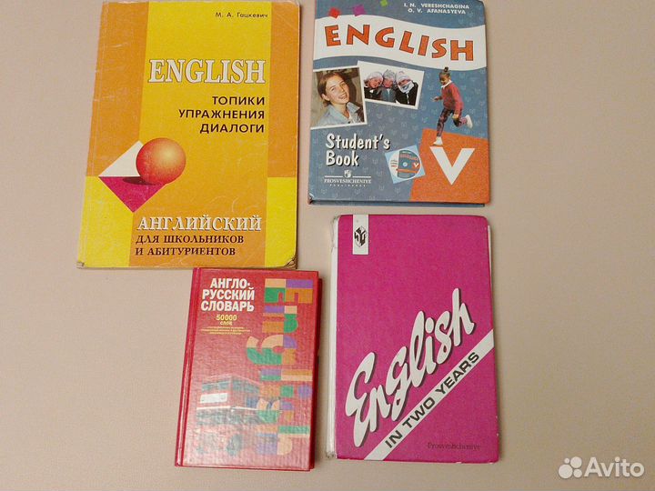 Книги по английскому языку