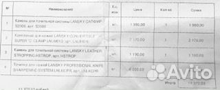 Точилка для ножей, два камня Lansky,водный камень